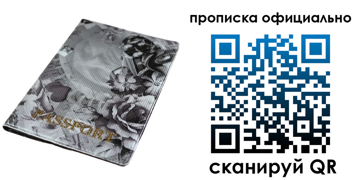временная регистрация в квартире в Истре